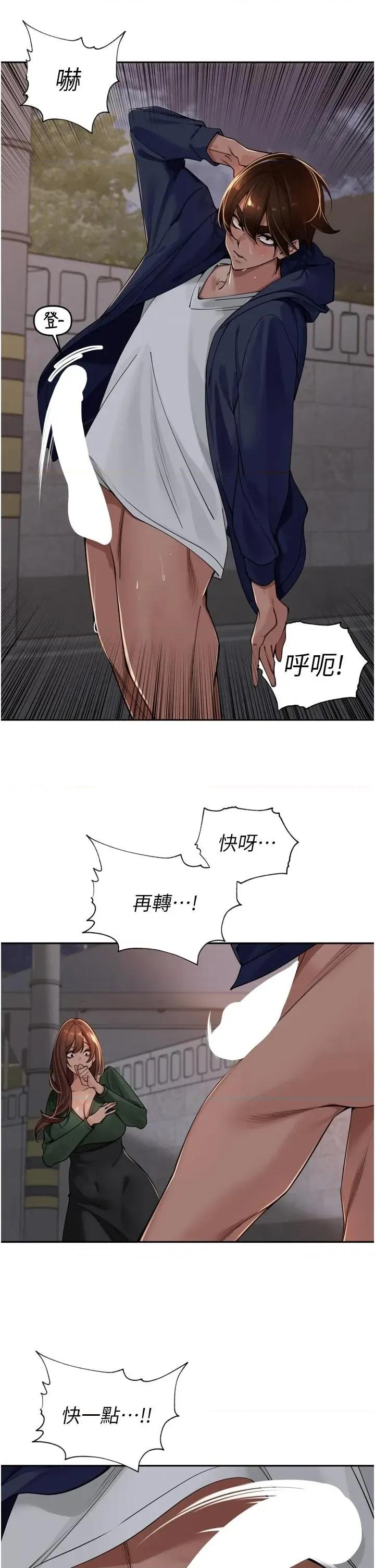 里长孙子开麦啦 里长孙子开麦啦 34 第25页