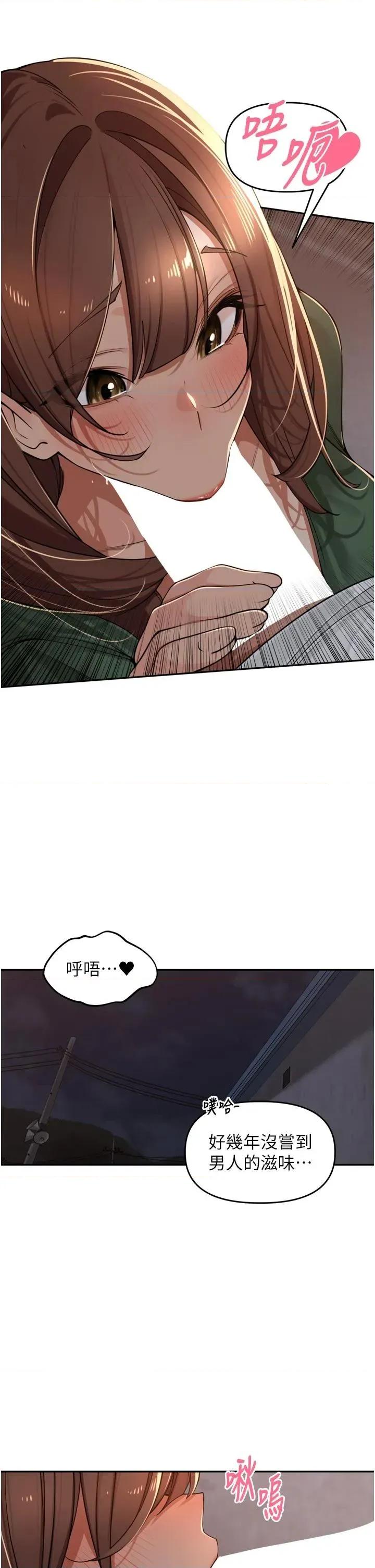 里长孙子开麦啦 里长孙子开麦啦 34 第33页