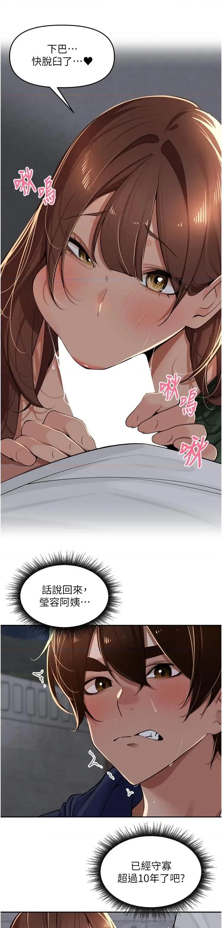 里长孙子开麦啦 里长孙子开麦啦 34 第35页