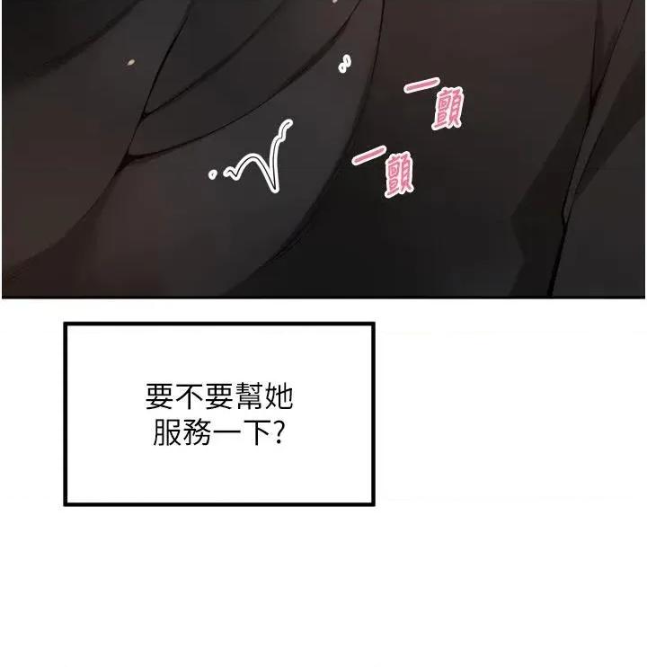 里长孙子开麦啦 里长孙子开麦啦 34 第38页