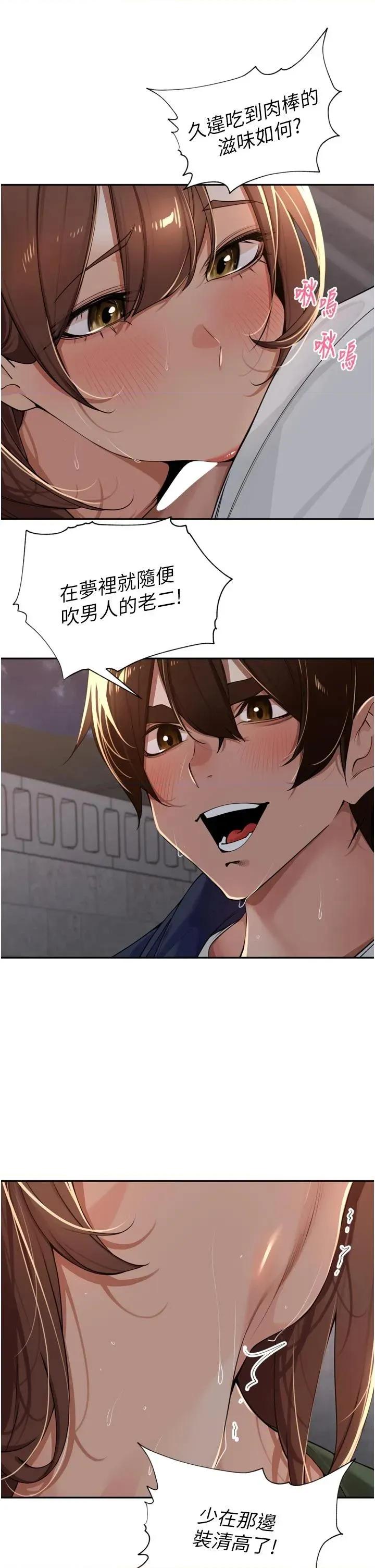 里长孙子开麦啦 里长孙子开麦啦 34 第39页