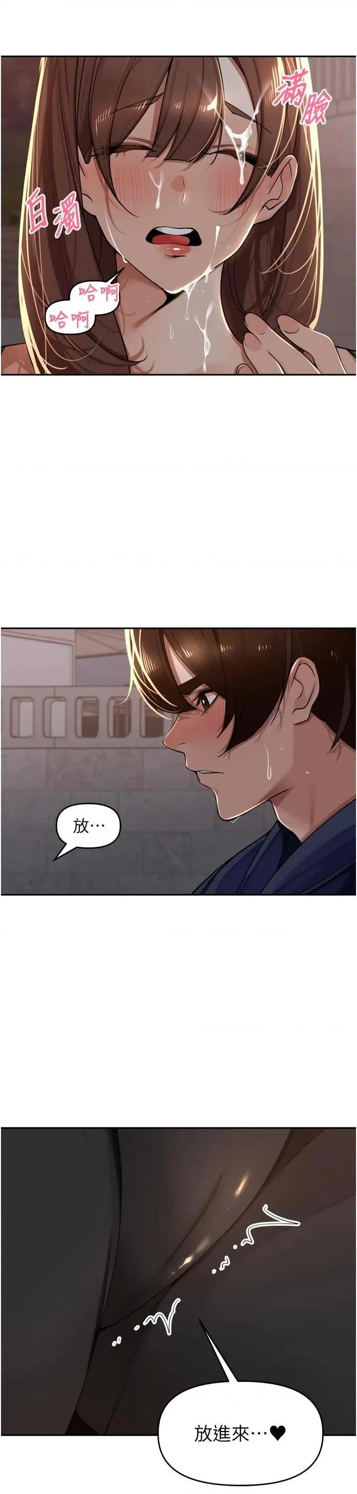 里长孙子开麦啦 里长孙子开麦啦 34 第43页