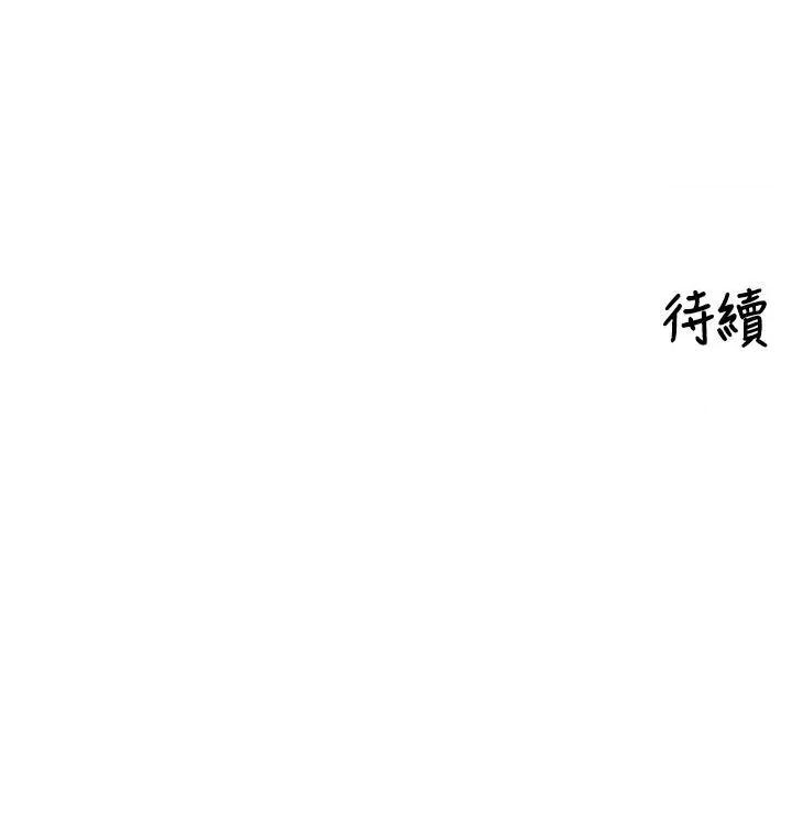里长孙子开麦啦 里长孙子开麦啦 34 第44页