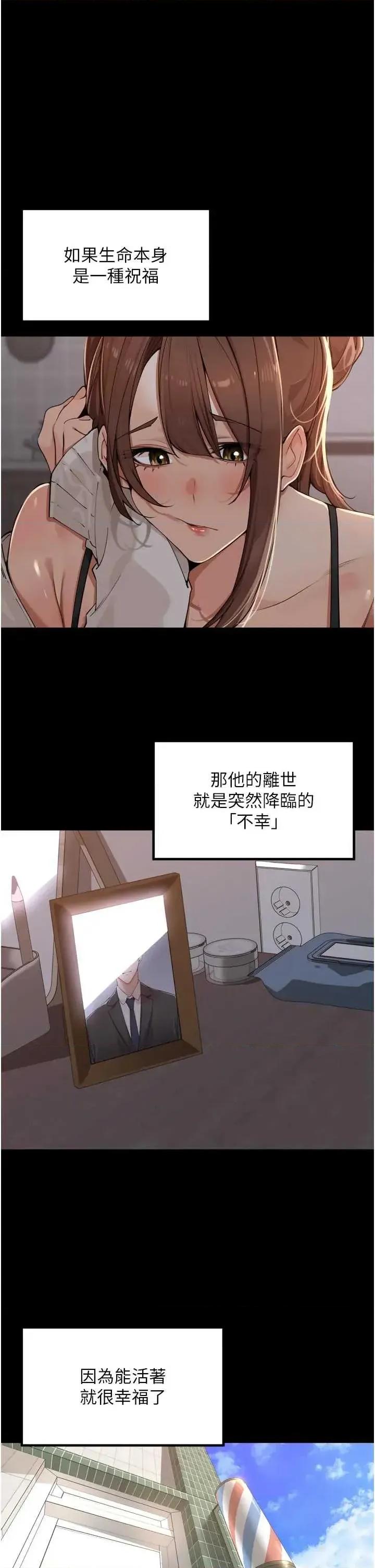 里长孙子开麦啦 里长孙子开麦啦 35 第1页