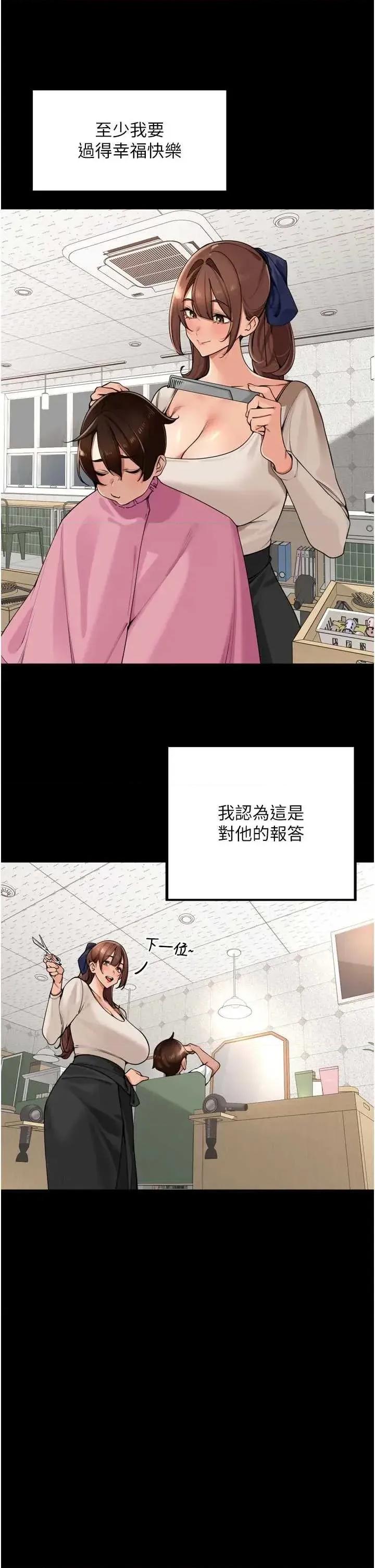里长孙子开麦啦 里长孙子开麦啦 35 第3页