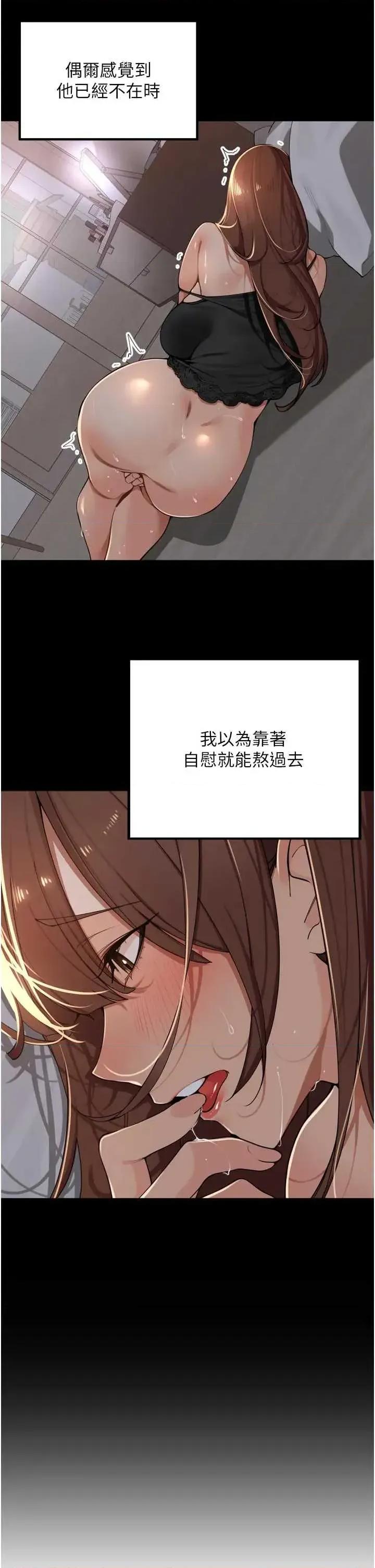 里长孙子开麦啦 里长孙子开麦啦 35 第5页