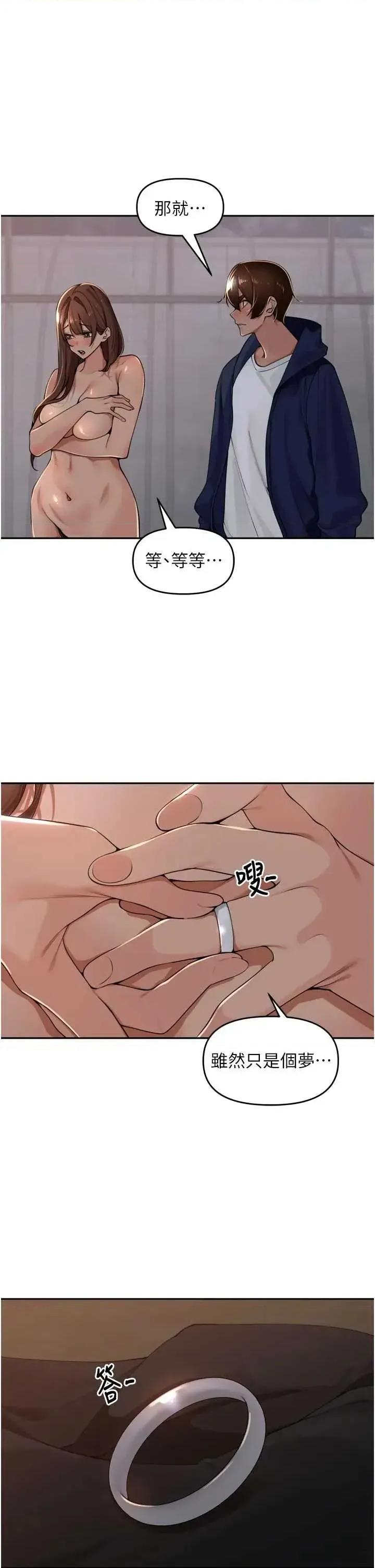 里长孙子开麦啦 里长孙子开麦啦 35 第9页