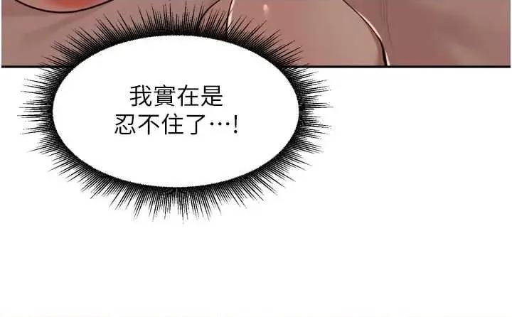里长孙子开麦啦 里长孙子开麦啦 35 第15页