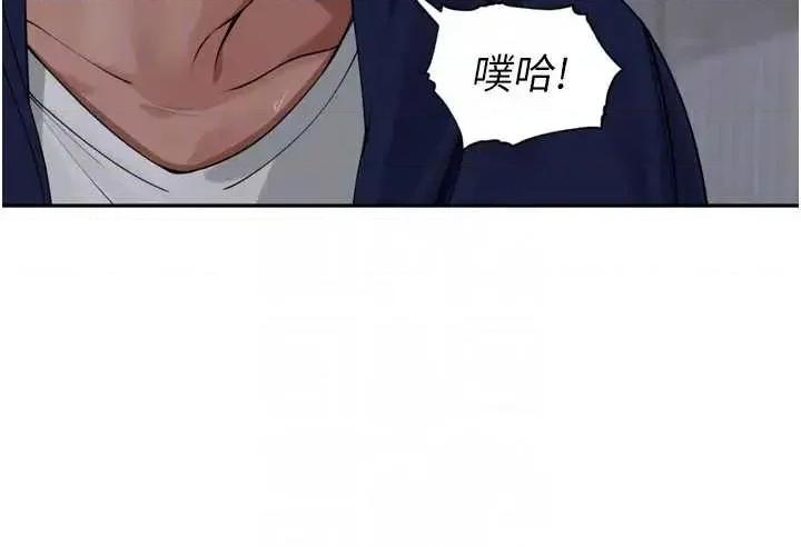 里长孙子开麦啦 里长孙子开麦啦 35 第26页