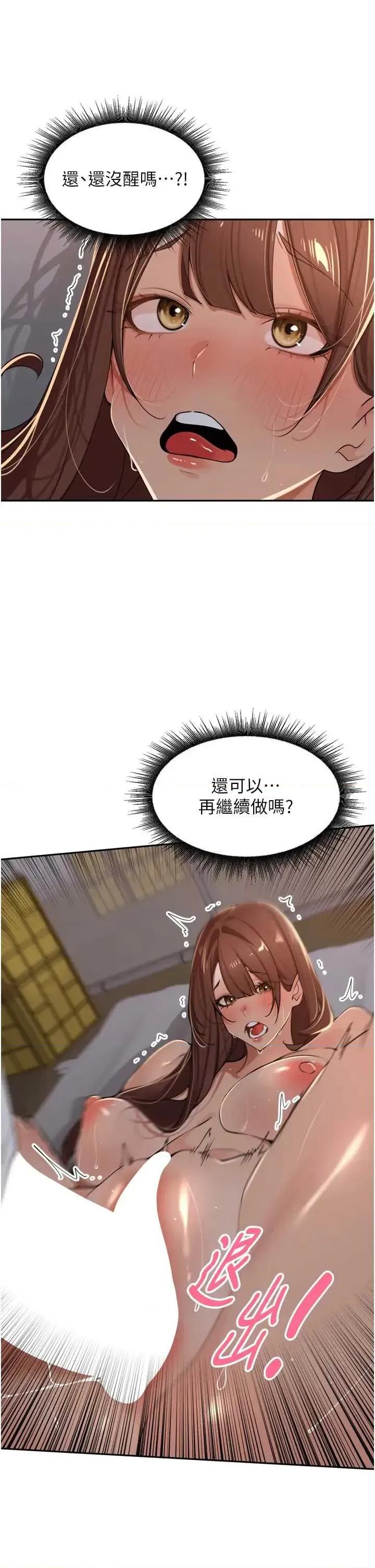 里长孙子开麦啦 里长孙子开麦啦 35 第31页
