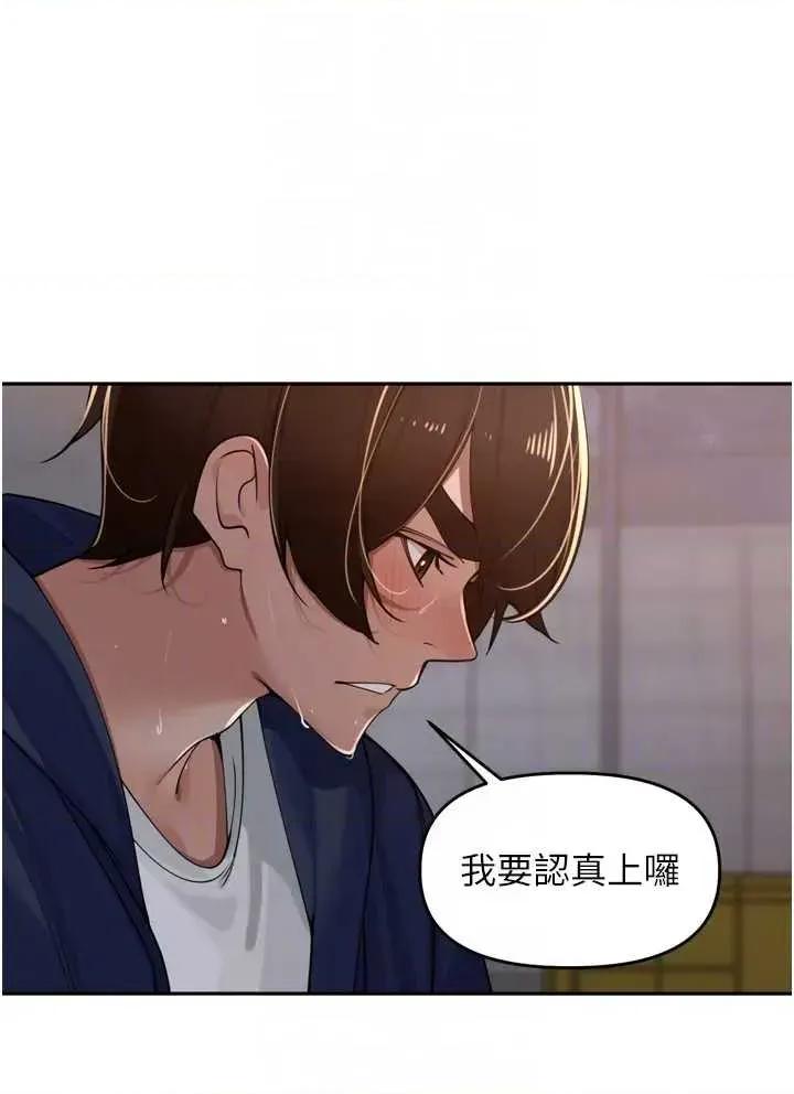里长孙子开麦啦 里长孙子开麦啦 35 第32页
