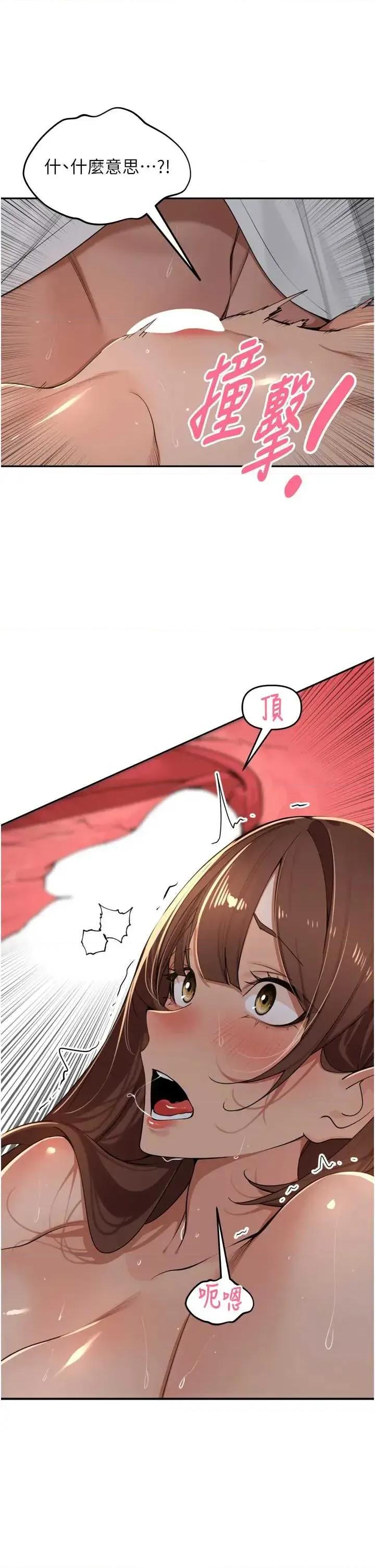 里长孙子开麦啦 里长孙子开麦啦 35 第33页