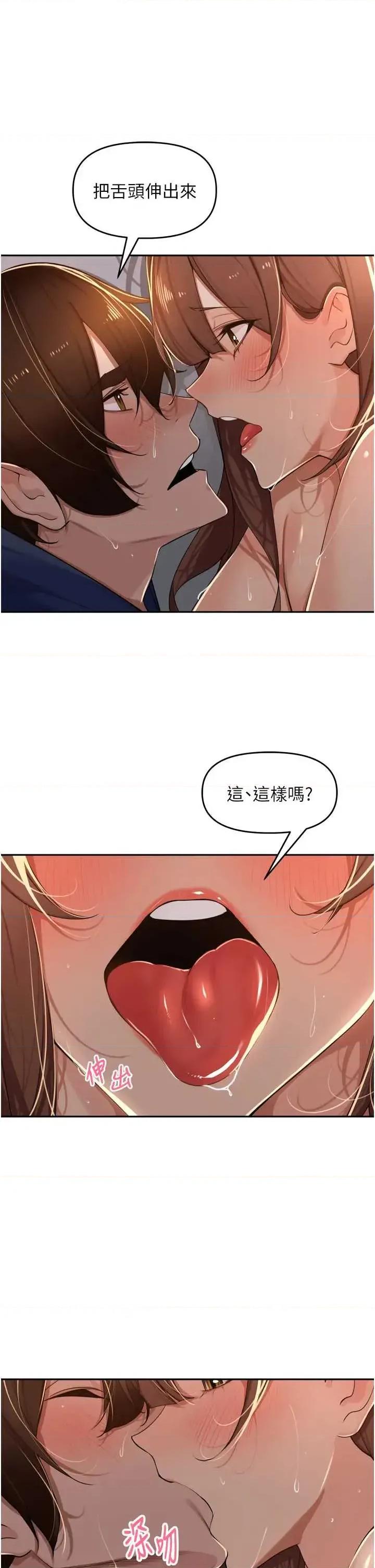 里长孙子开麦啦 里长孙子开麦啦 35 第37页