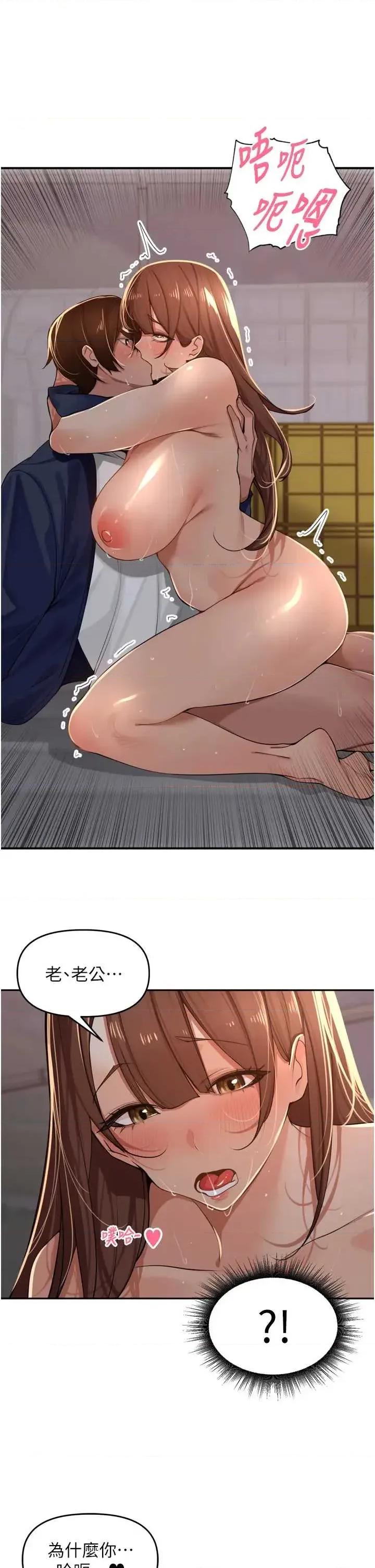 里长孙子开麦啦 里长孙子开麦啦 35 第39页
