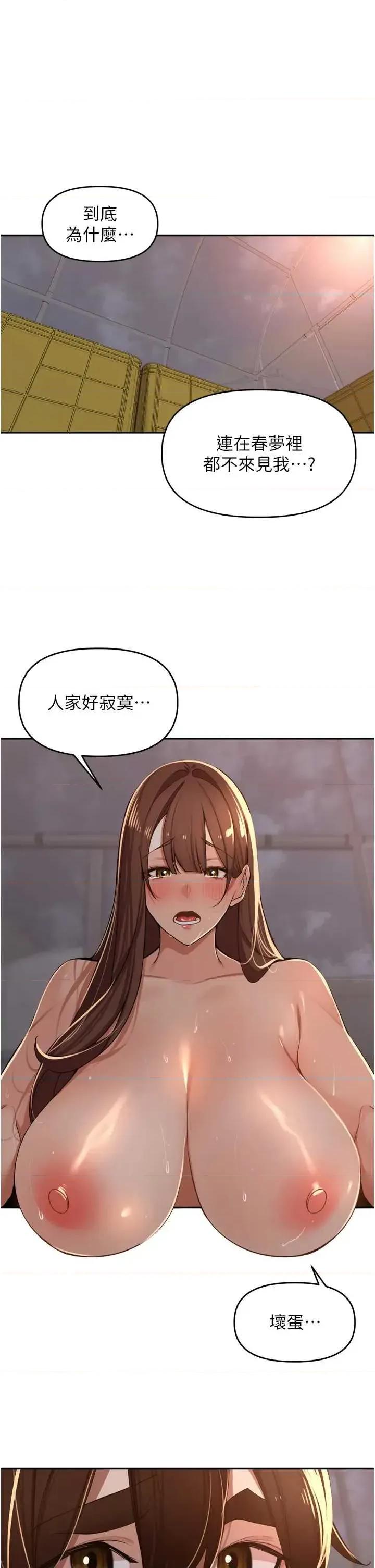 里长孙子开麦啦 里长孙子开麦啦 35 第41页