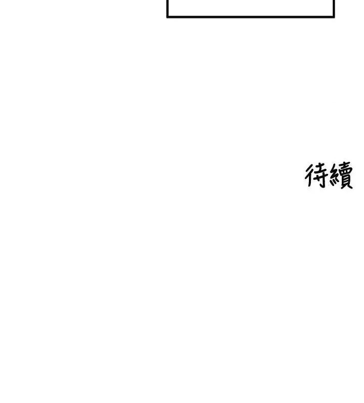 里长孙子开麦啦 里长孙子开麦啦 35 第46页