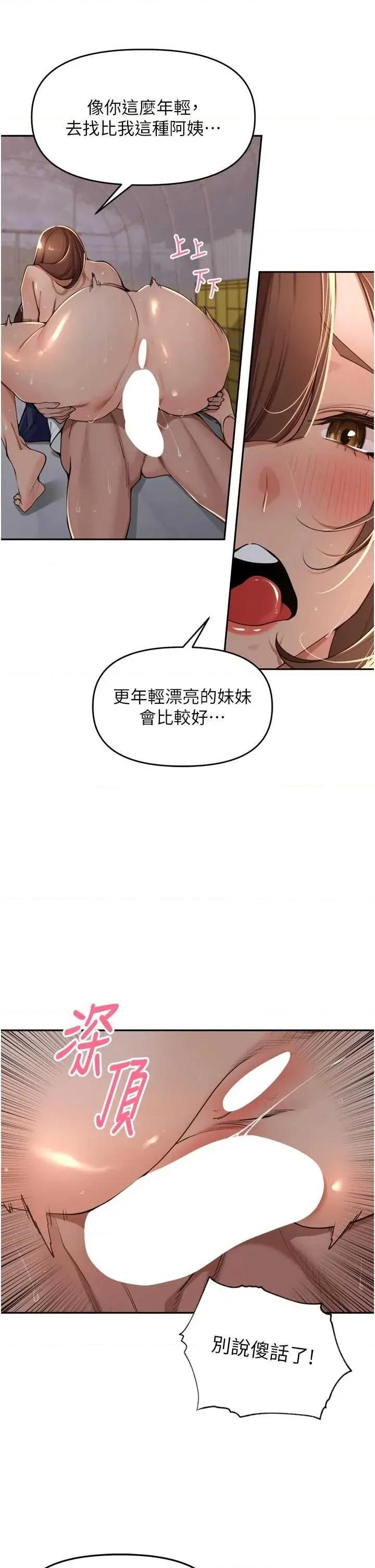里长孙子开麦啦 里长孙子开麦啦 36 第5页