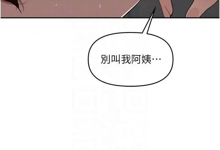 里长孙子开麦啦 里长孙子开麦啦 36 第10页