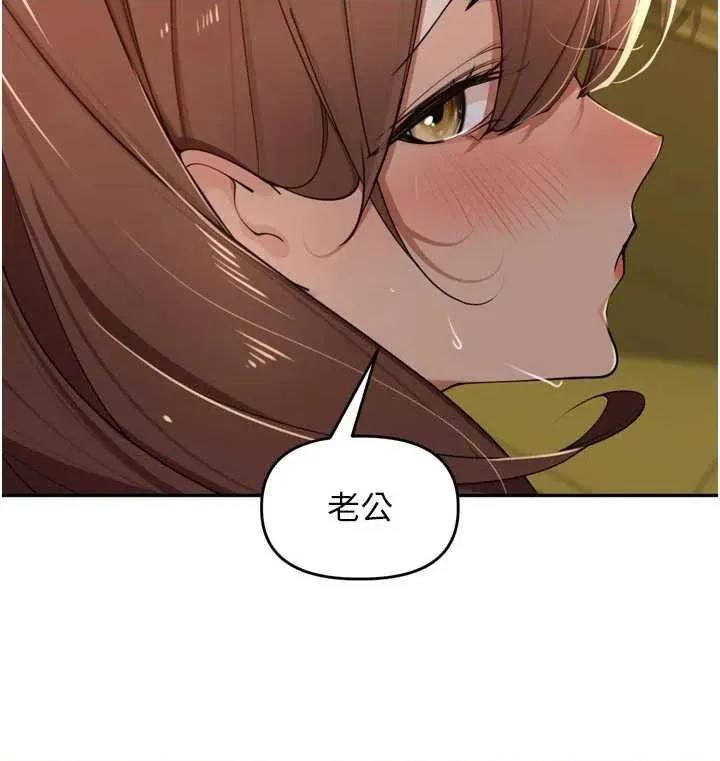 里长孙子开麦啦 里长孙子开麦啦 36 第12页