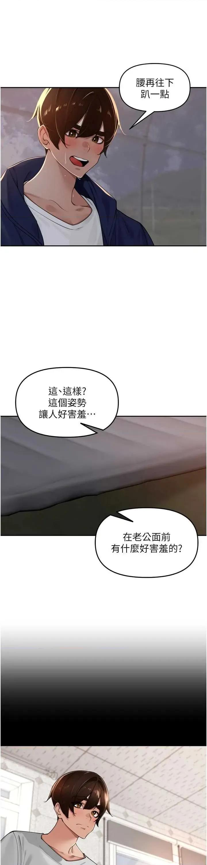 里长孙子开麦啦 里长孙子开麦啦 36 第13页