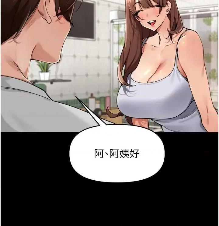 里长孙子开麦啦 里长孙子开麦啦 36 第16页