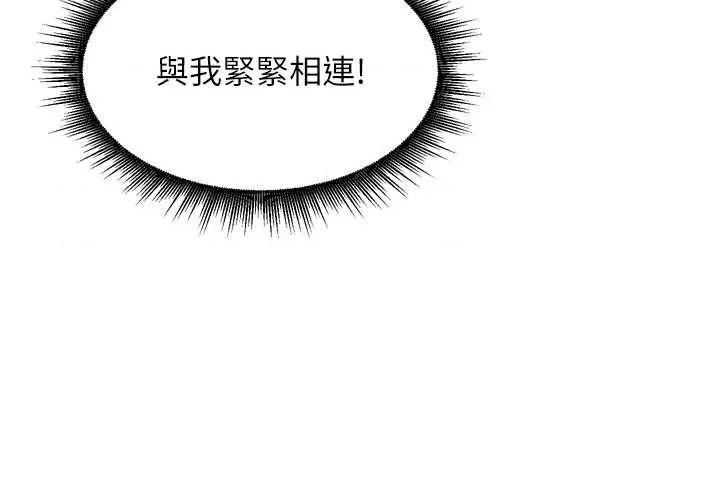 里长孙子开麦啦 里长孙子开麦啦 36 第25页