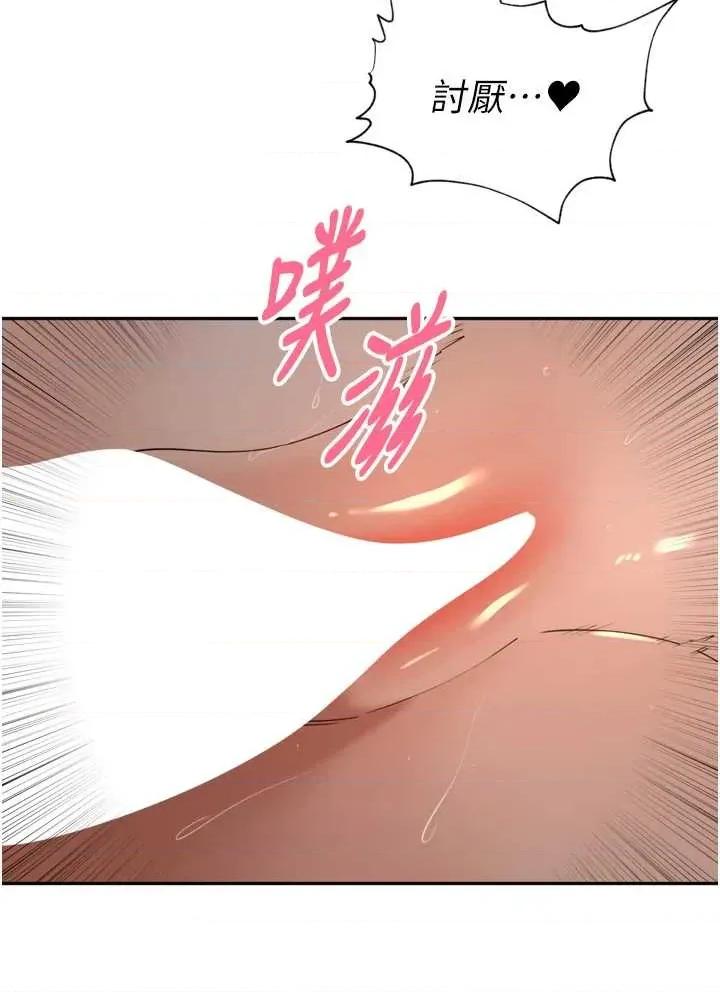 里长孙子开麦啦 里长孙子开麦啦 36 第27页