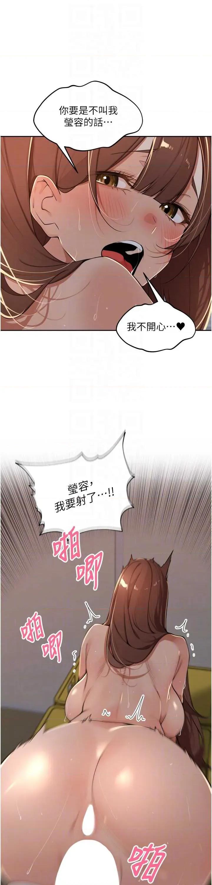 里长孙子开麦啦 里长孙子开麦啦 36 第28页