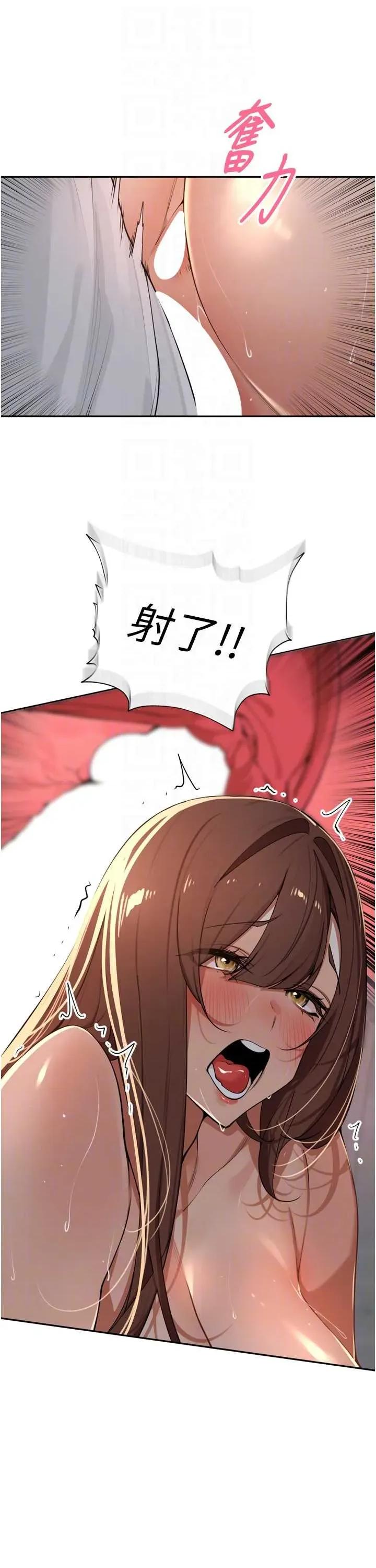 里长孙子开麦啦 里长孙子开麦啦 36 第30页