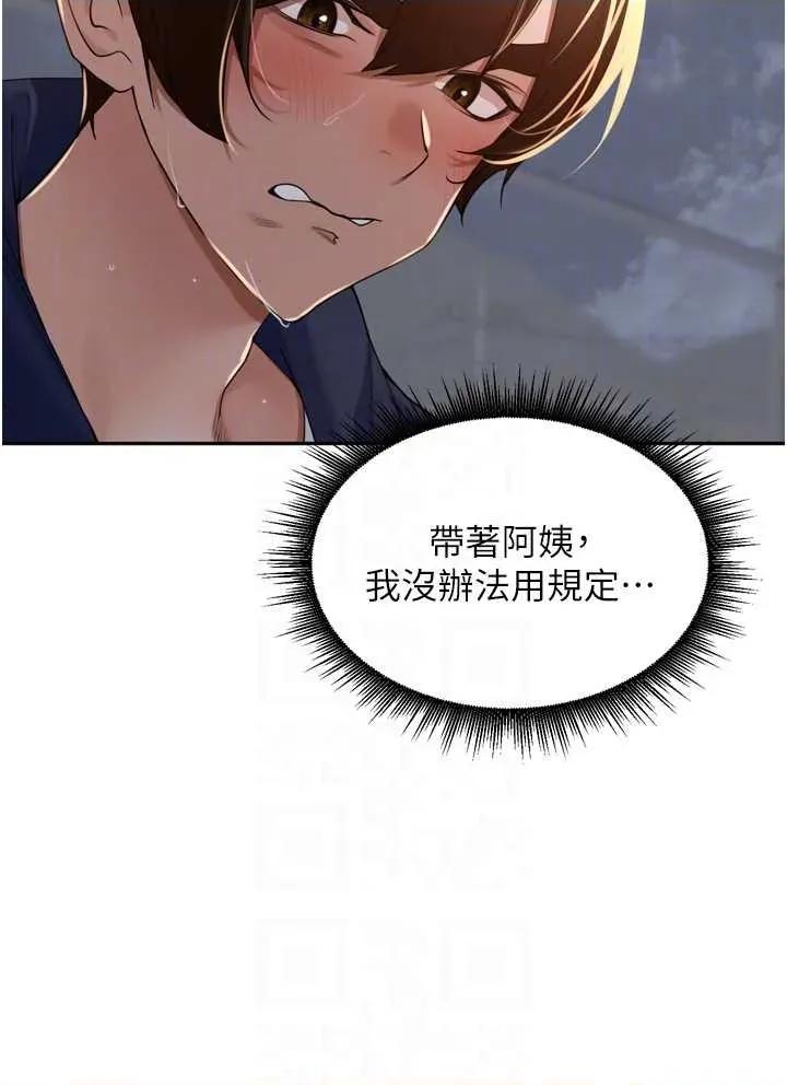 里长孙子开麦啦 里长孙子开麦啦 36 第34页