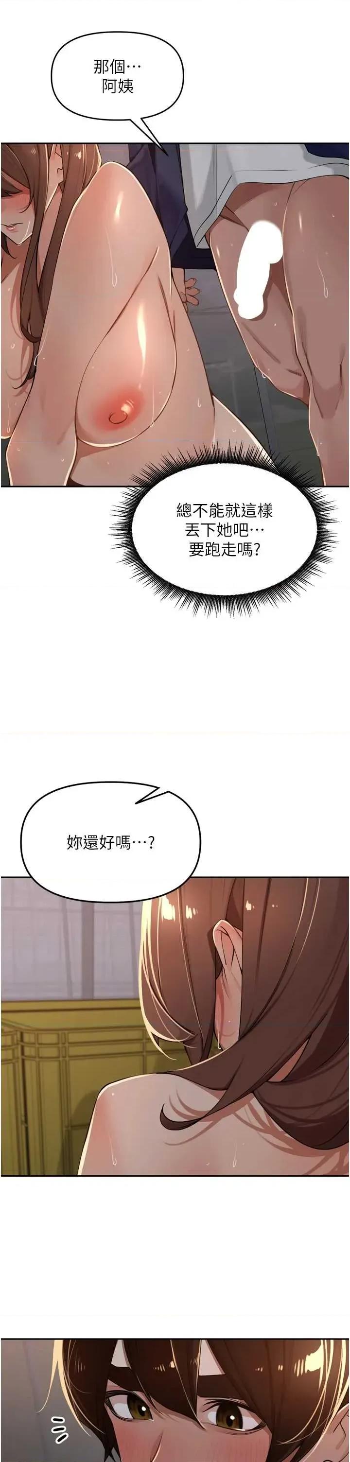 里长孙子开麦啦 里长孙子开麦啦 36 第35页