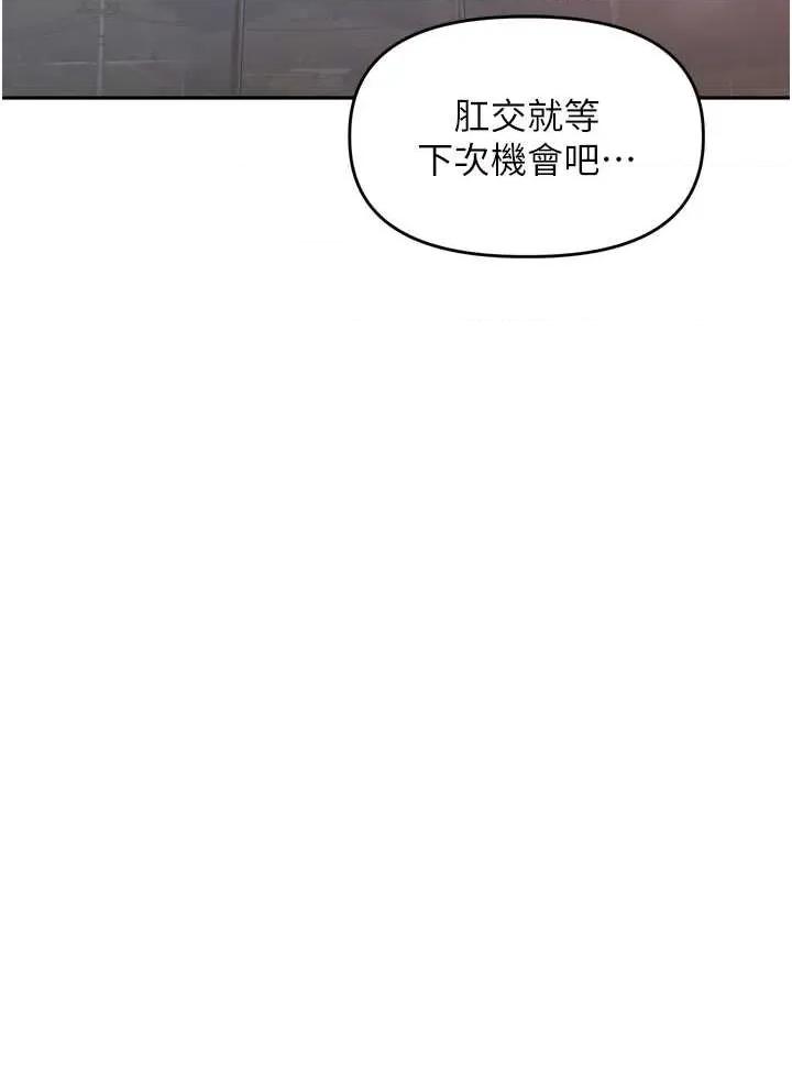 里长孙子开麦啦 里长孙子开麦啦 36 第38页