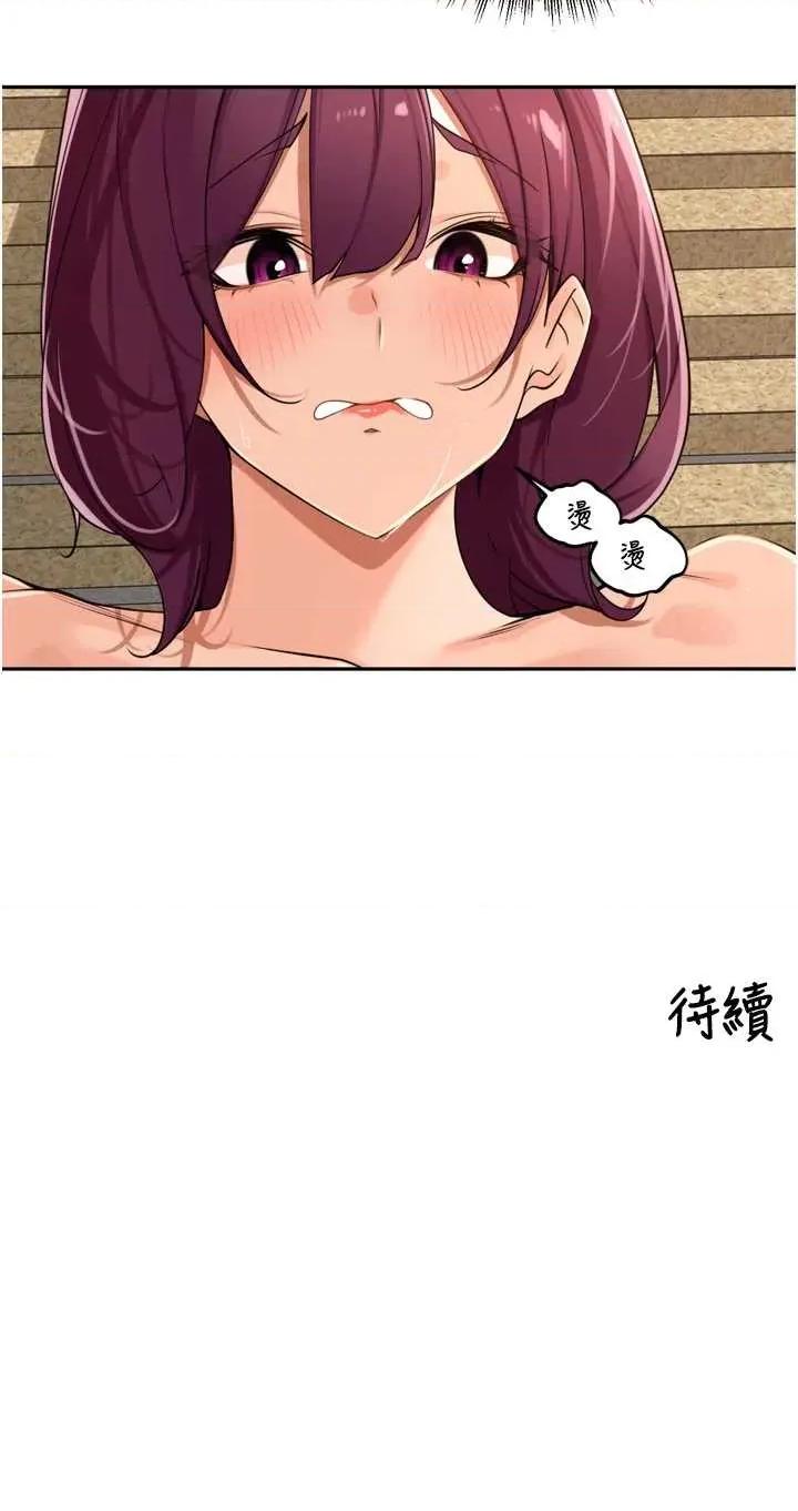 里长孙子开麦啦 里长孙子开麦啦 36 第46页