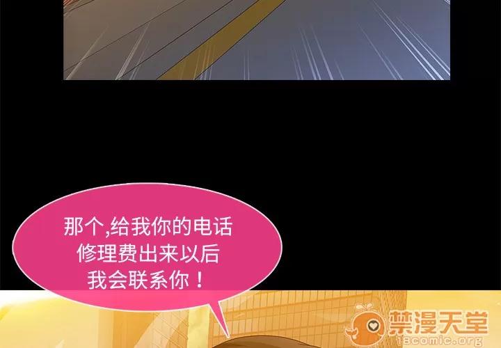 长腿姐姐 长腿姐姐 | 第2话 第3页