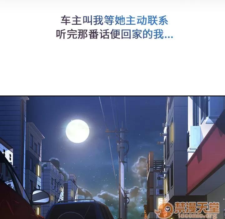 长腿姐姐 长腿姐姐 | 第2话 第6页