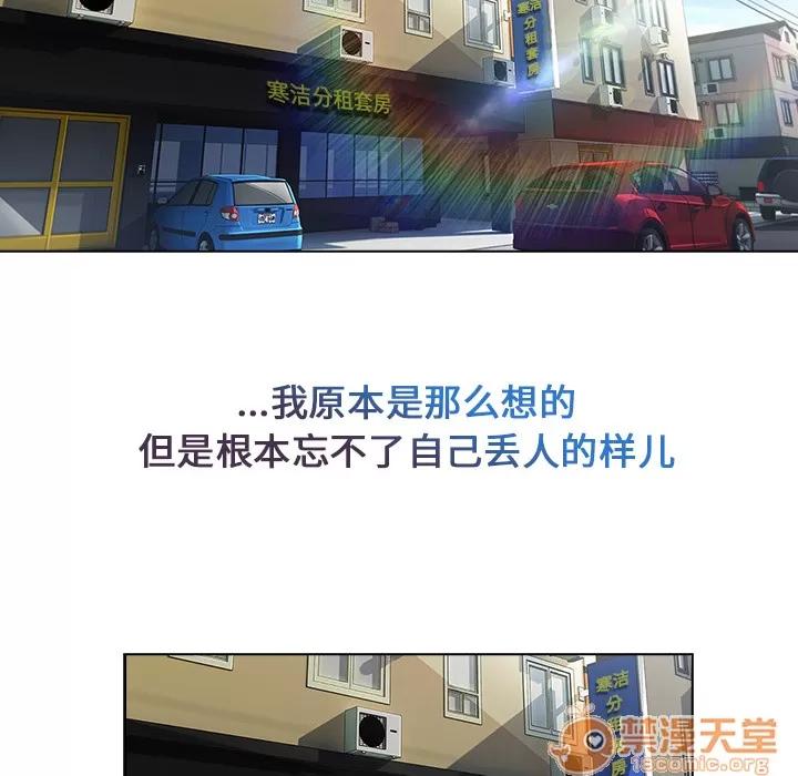 长腿姐姐 长腿姐姐 | 第2话 第10页