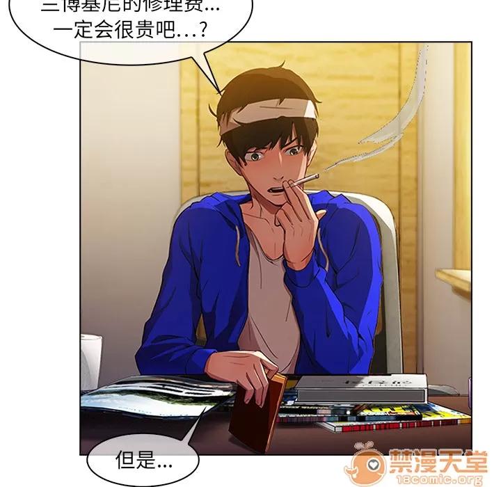 长腿姐姐 长腿姐姐 | 第2话 第18页
