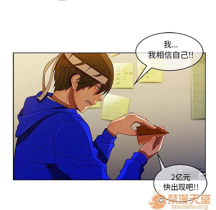 长腿姐姐 长腿姐姐 | 第2话 第19页