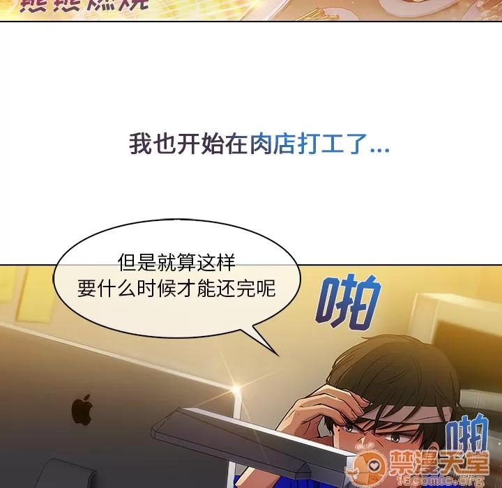 长腿姐姐 长腿姐姐 | 第2话 第27页