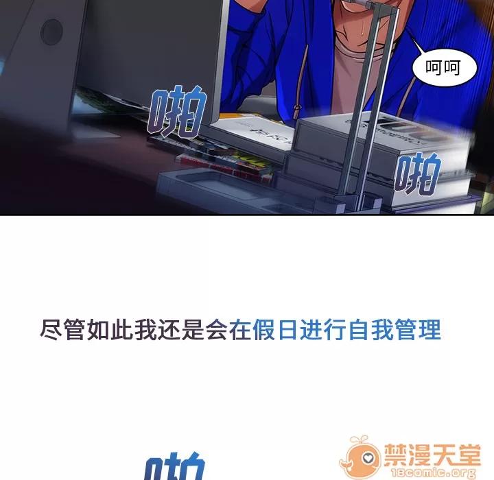 长腿姐姐 长腿姐姐 | 第2话 第28页