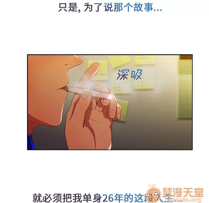 长腿姐姐 长腿姐姐 | 第2话 第33页