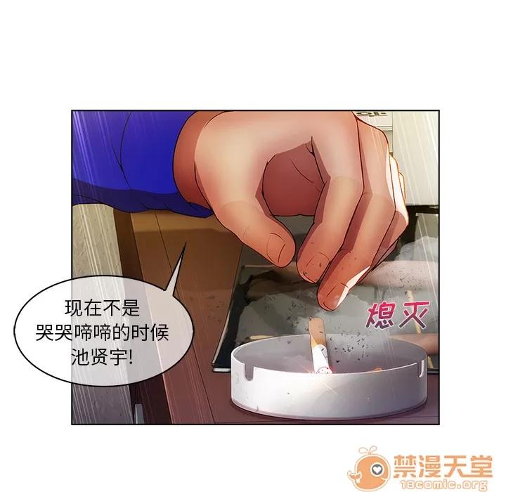 长腿姐姐 长腿姐姐 | 第2话 第34页