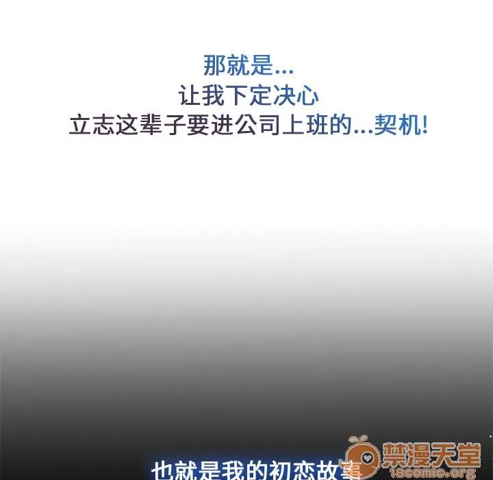 长腿姐姐 长腿姐姐 | 第2话 第36页