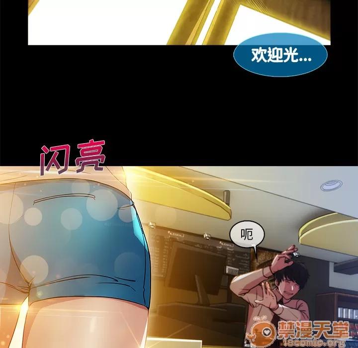 长腿姐姐 长腿姐姐 | 第2话 第39页