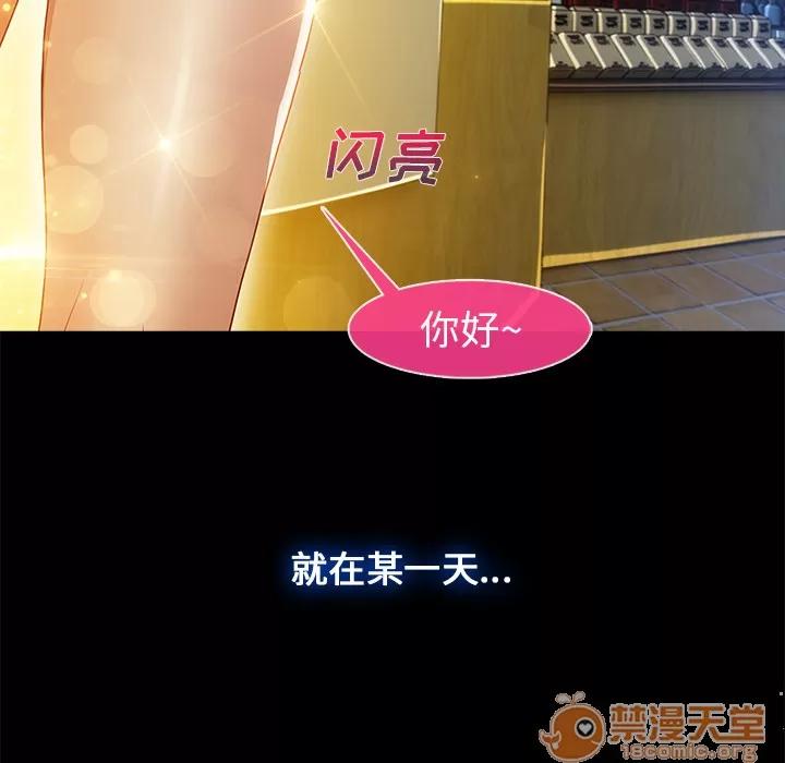 长腿姐姐 长腿姐姐 | 第2话 第40页