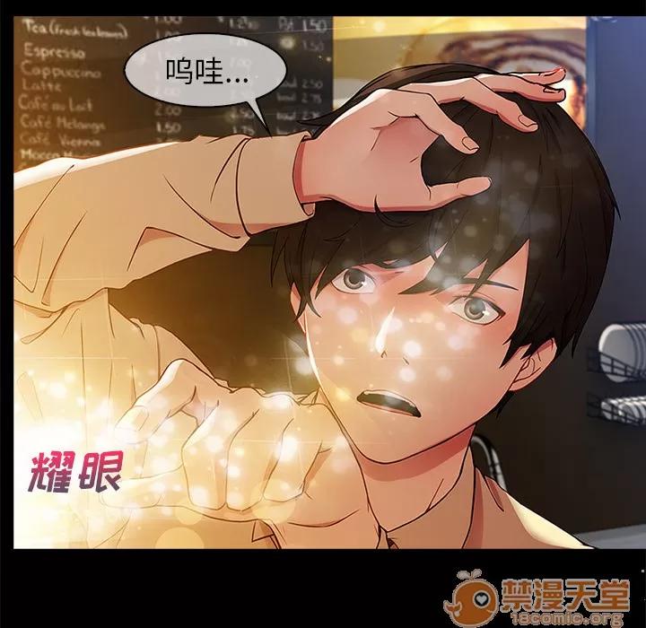 长腿姐姐 长腿姐姐 | 第2话 第41页