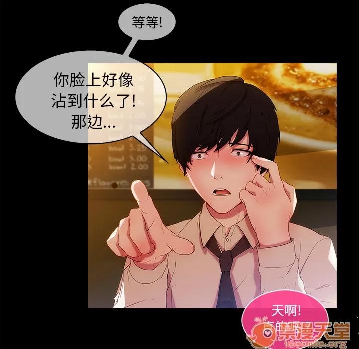 长腿姐姐 长腿姐姐 | 第2话 第44页
