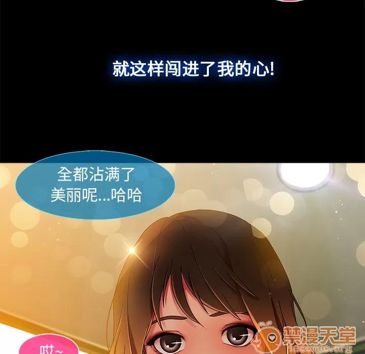 长腿姐姐 长腿姐姐 | 第2话 第45页