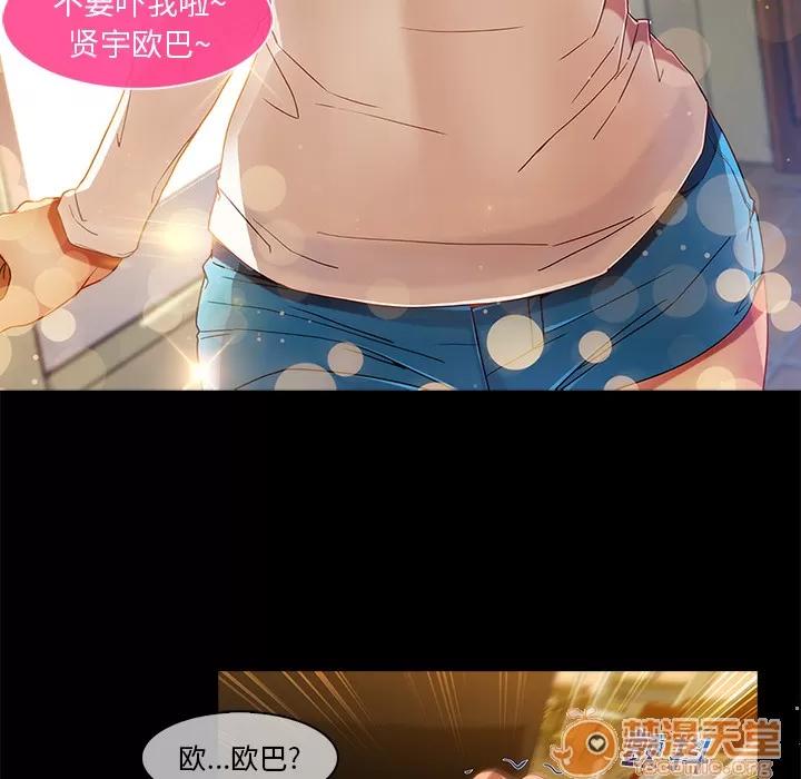 长腿姐姐 长腿姐姐 | 第2话 第47页