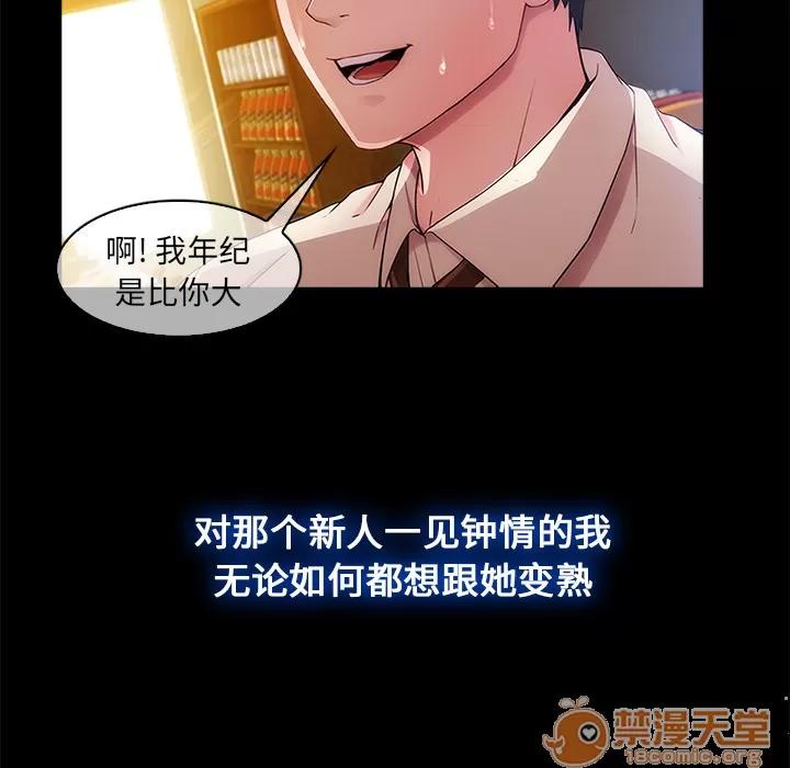 长腿姐姐 长腿姐姐 | 第2话 第49页